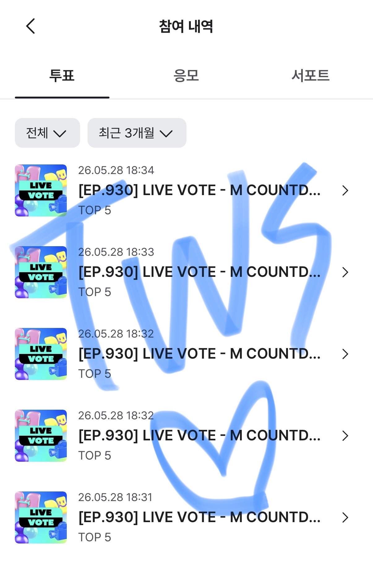 [잡담] 투어스팬 제베원님들 투표 놓고 갑니다💙 | 인스티즈