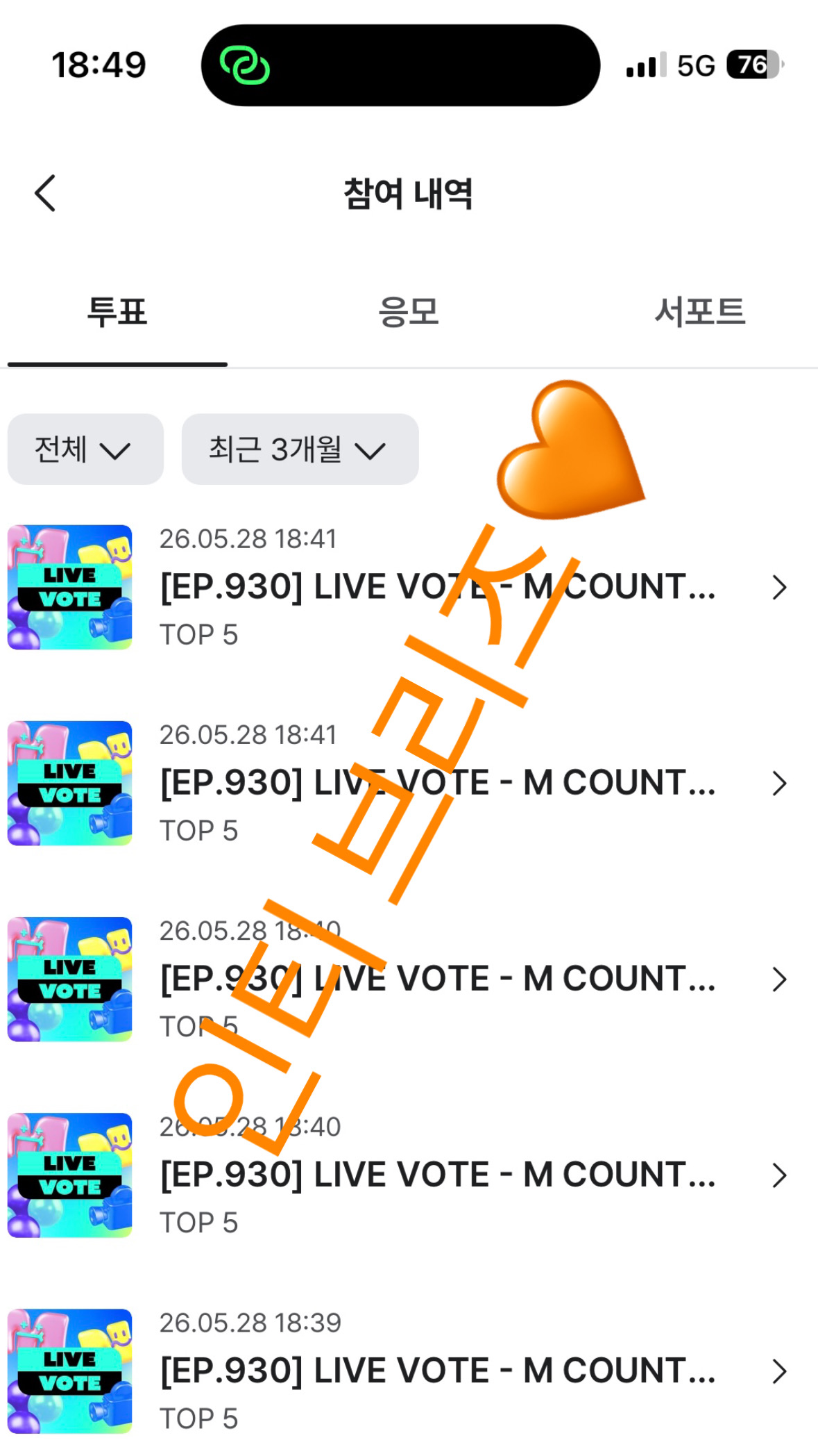 [잡담] 브리즈 제베원 투표했어용🧡💙 | 인스티즈