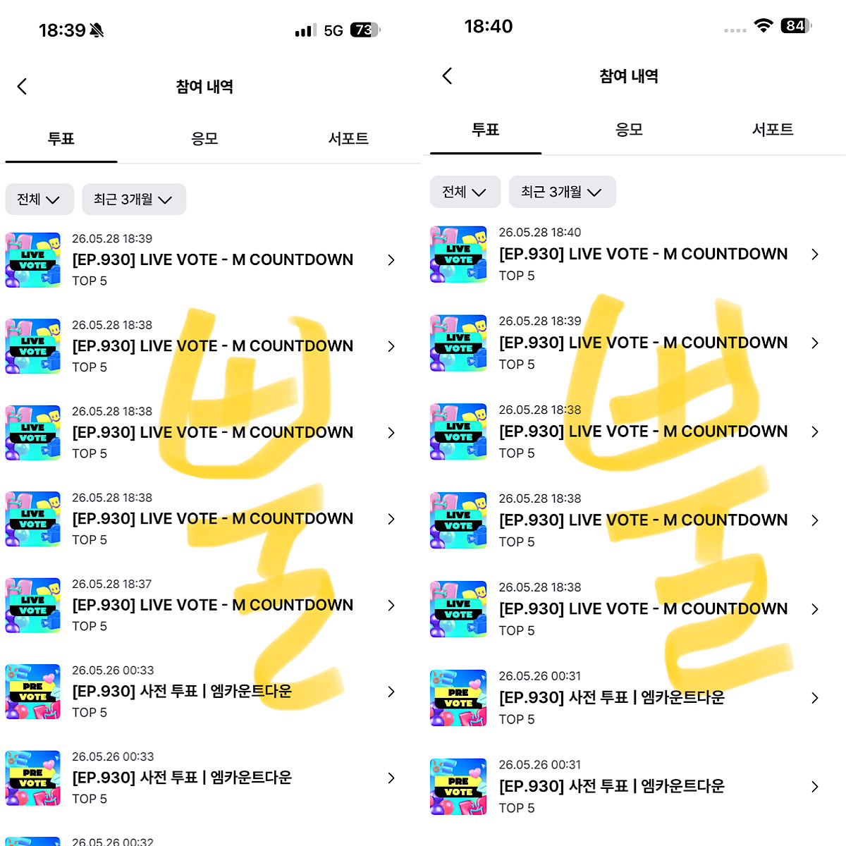 [잡담] 뿔 제베원 투표 완료 | 인스티즈