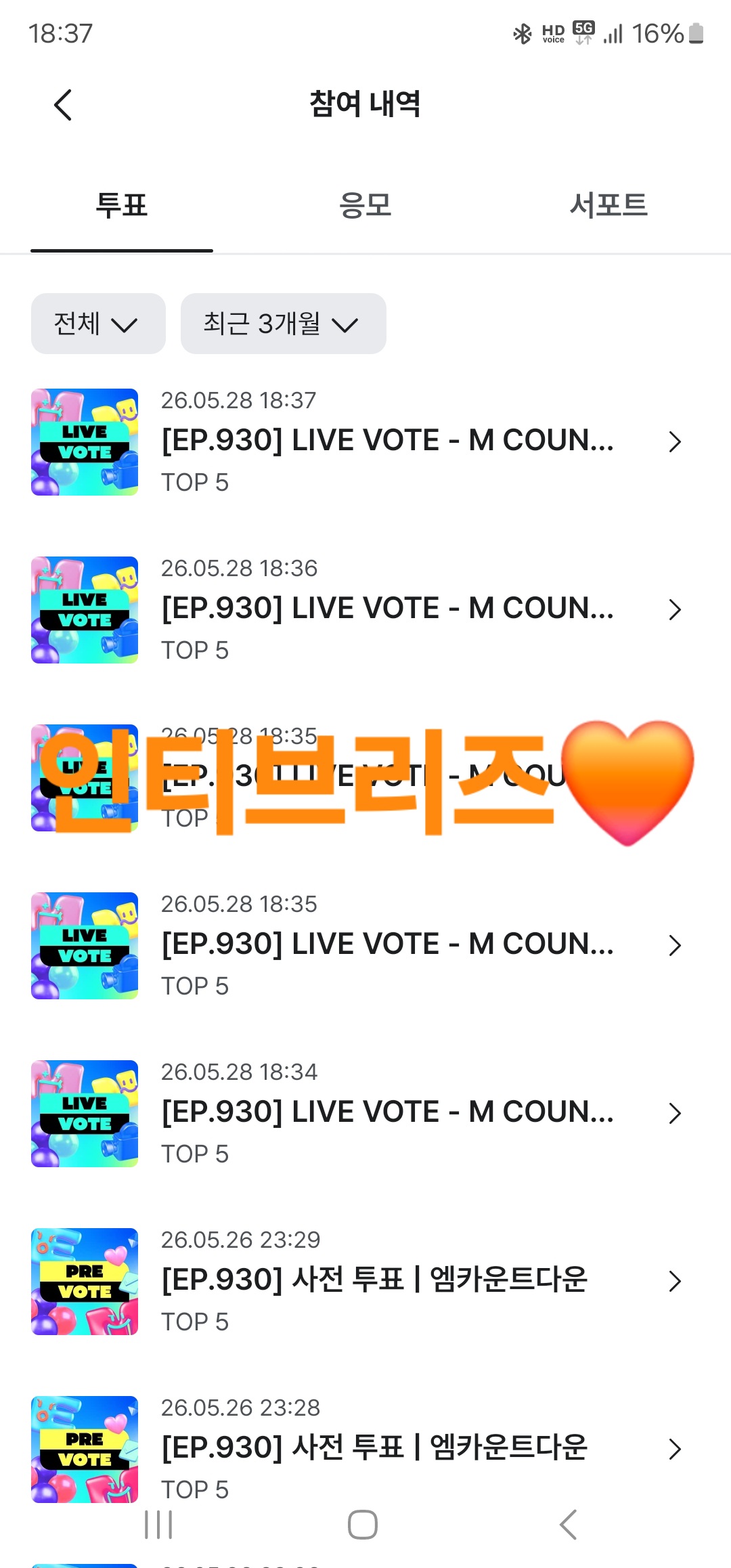 [잡담] 제베원 투표완🧡💙 | 인스티즈