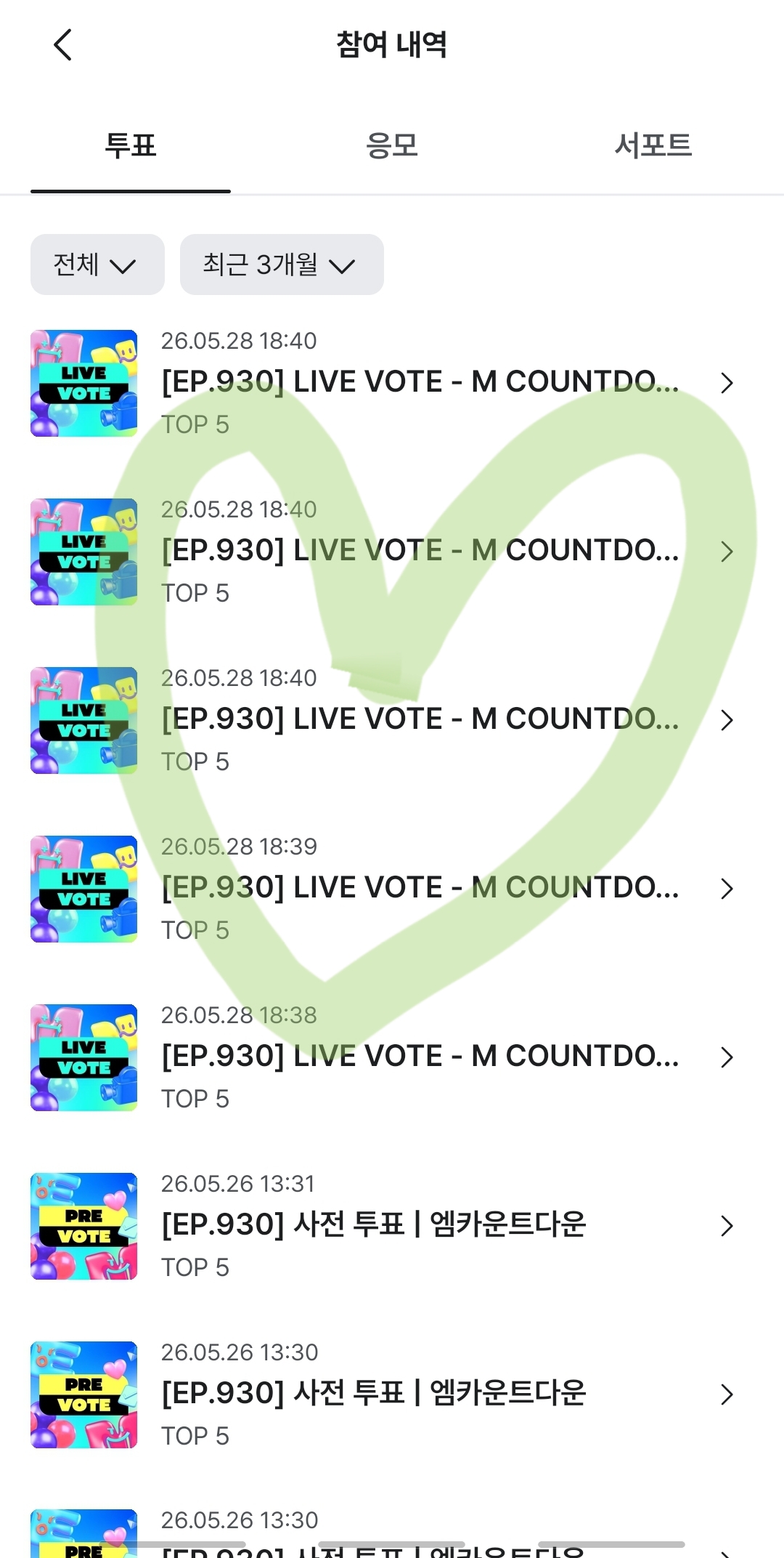 [잡담] 위시팬 제베원 엠카 투표 💚💙 | 인스티즈