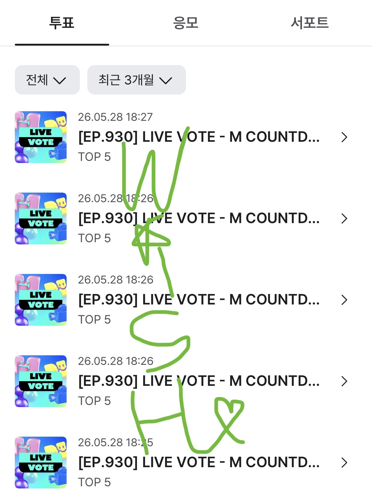 [잡담] 위즈니 제베원 투표 햇어요！！💚💙 | 인스티즈
