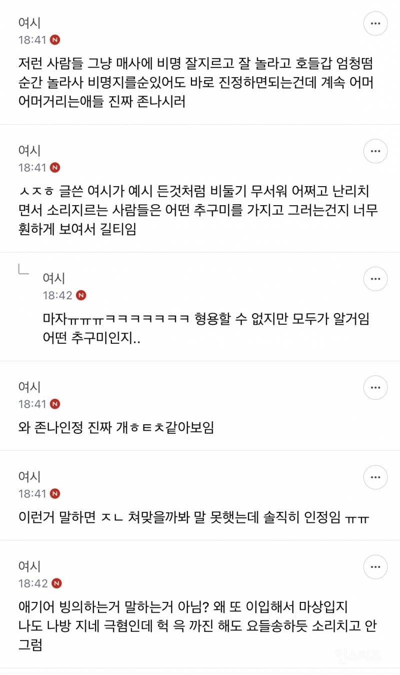성인들아 제발 길에서 비둘기 보고 소리지르지 마 | 인스티즈