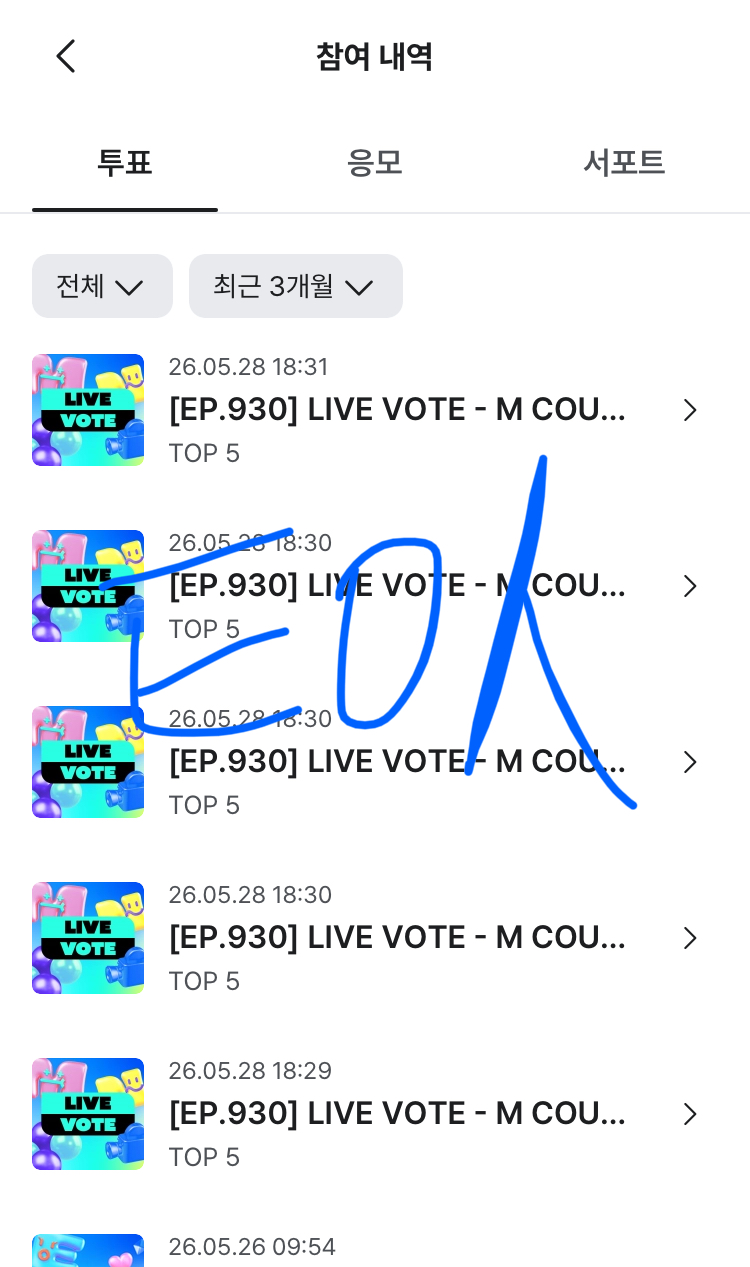 [잡담] 투어스42 제베원 투표완💙 | 인스티즈