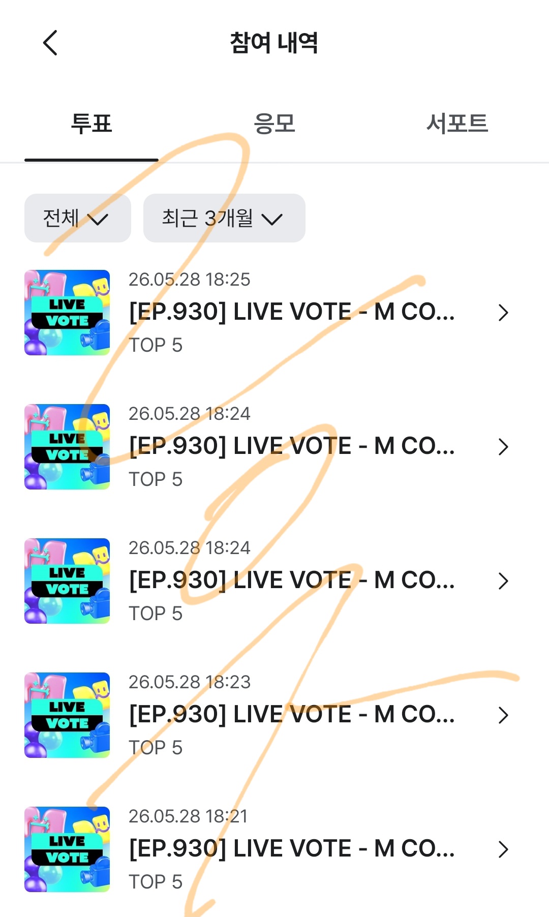 [잡담] 🧡 브리즈 제베원 투표 완료 🧡 | 인스티즈