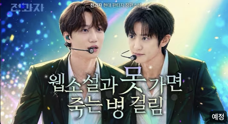 [잡담] 아 이번 전과자 썸네일 너무 웃기네 데못죽이야 ㅋㅋㅋㅋㅋㅋ | 인스티즈