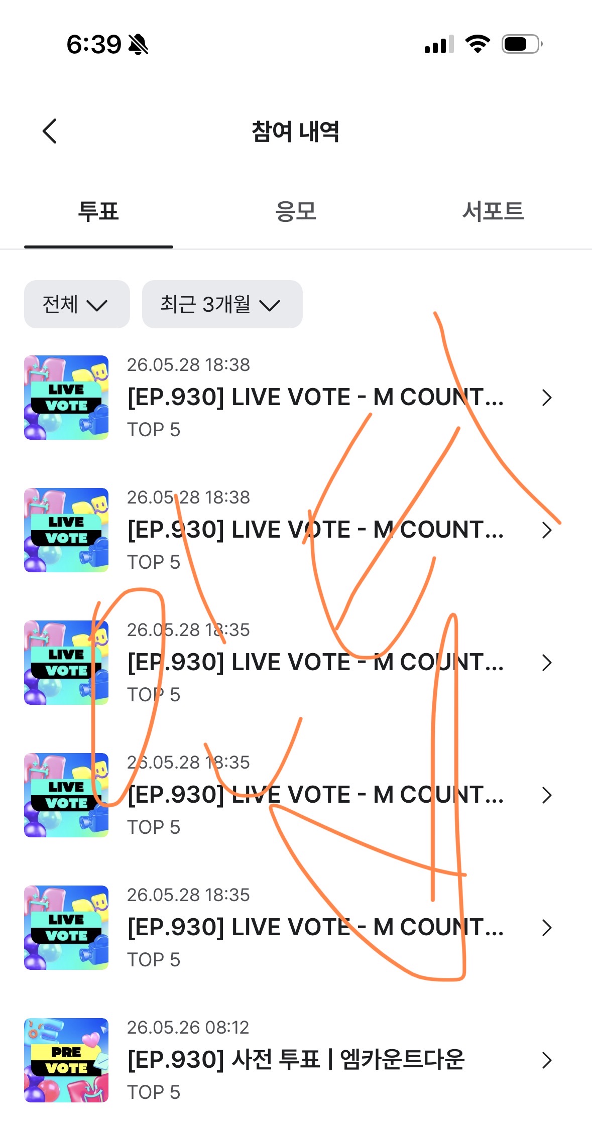 [잡담] 브리즈 제베원 투표완🧡💙 | 인스티즈