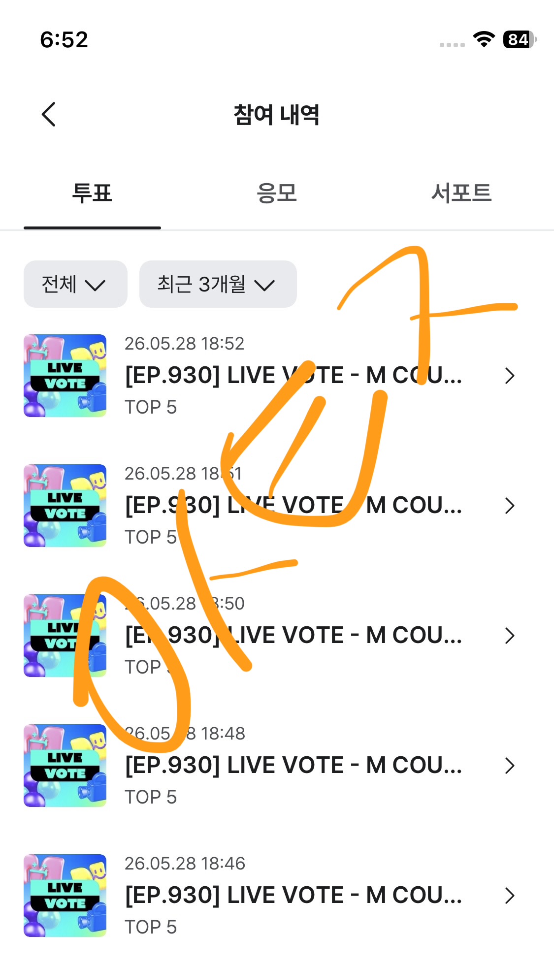 [잡담] 브리즈 제베원 투표 완료💙🧡 | 인스티즈