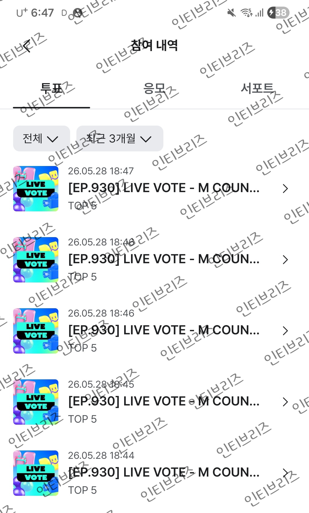 [잡담] 제베원 투표완🧡💙계정 다 털어왓꾸마 | 인스티즈