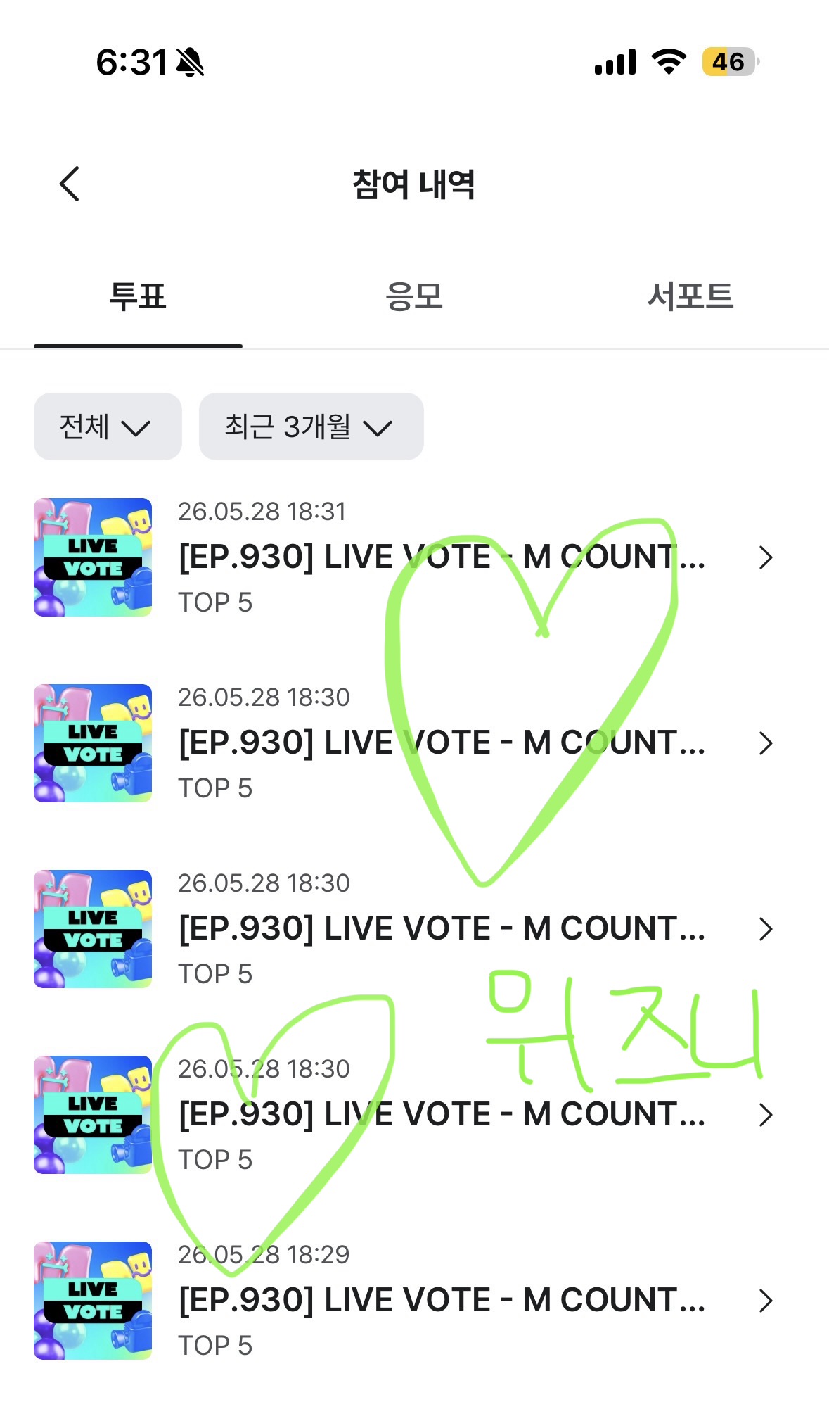 [잡담] 위즈니 제베원 투표 인증💚💙 | 인스티즈