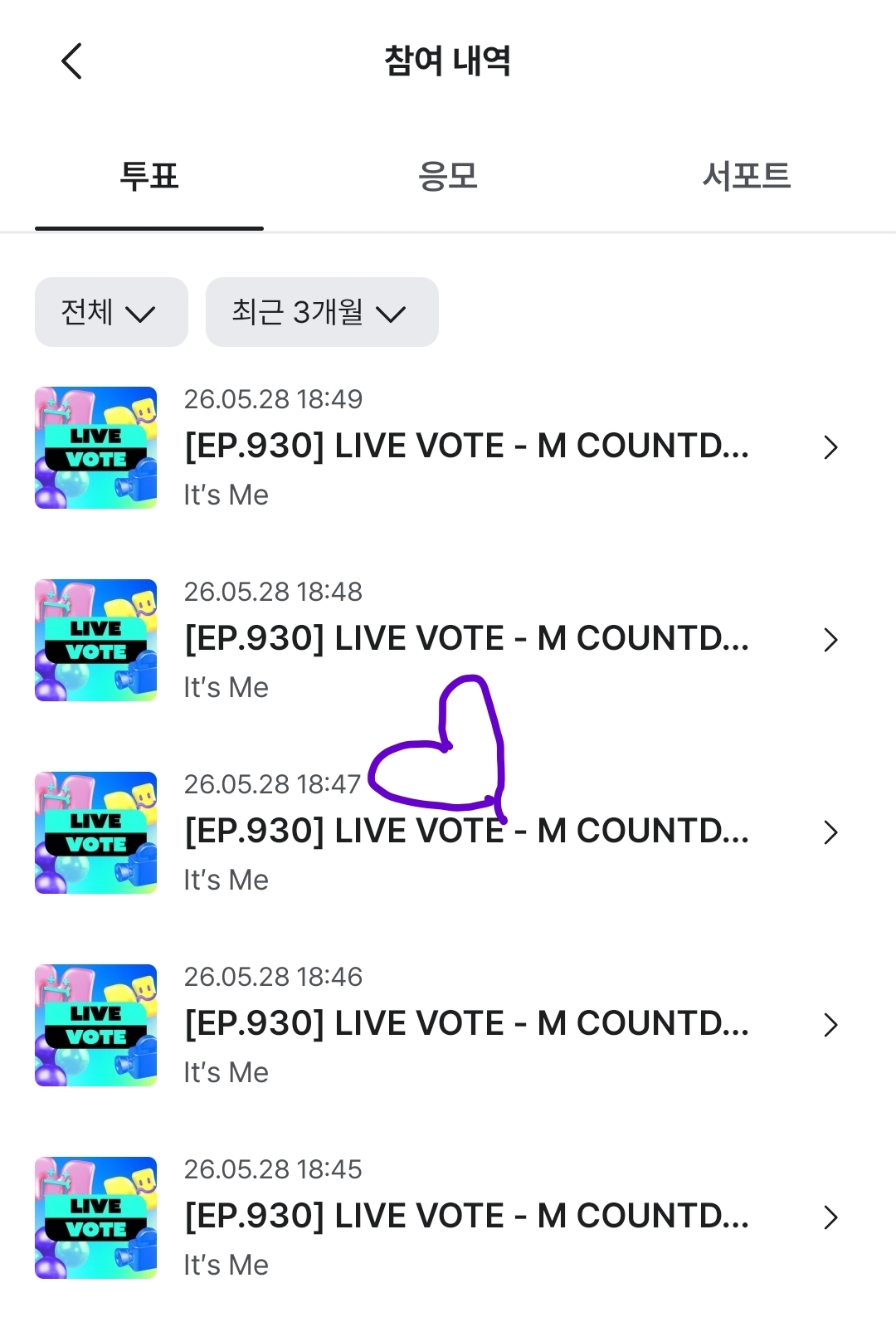 [잡담] 엠카 아일릿 투표💜 | 인스티즈