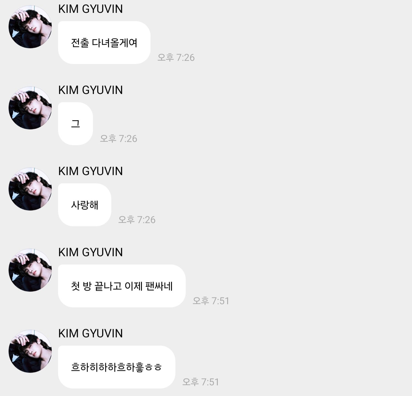 [잡담] 와 김규빈 버블 진짜 자주와 전출 다녀온다고 버블오고 | 인스티즈