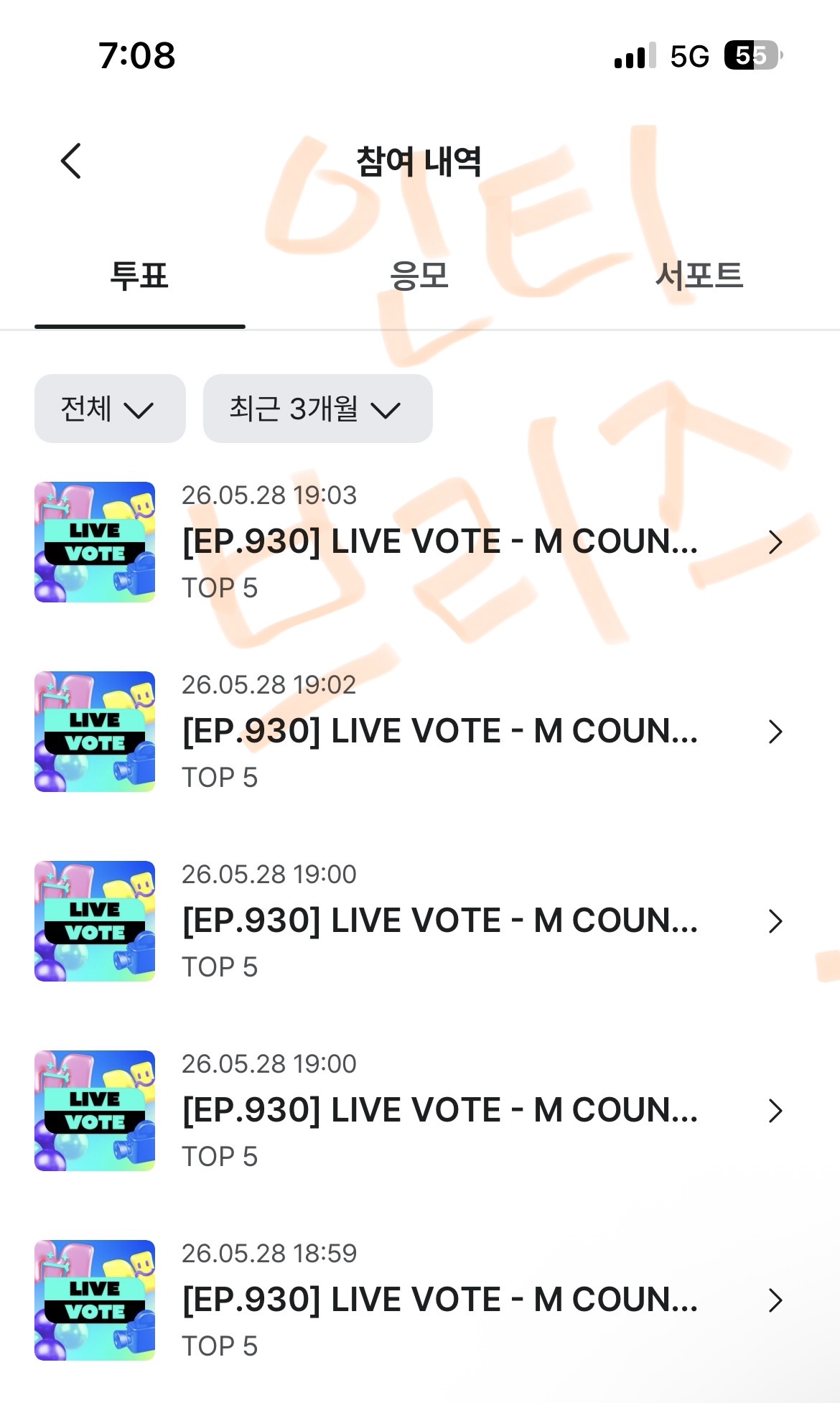 [잡담] 브리즈 제베원 투표했어용🧡💙 | 인스티즈