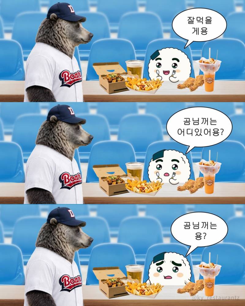 [잡담] 먹산이 주먹밥쿵야도 먹었어..... | 인스티즈