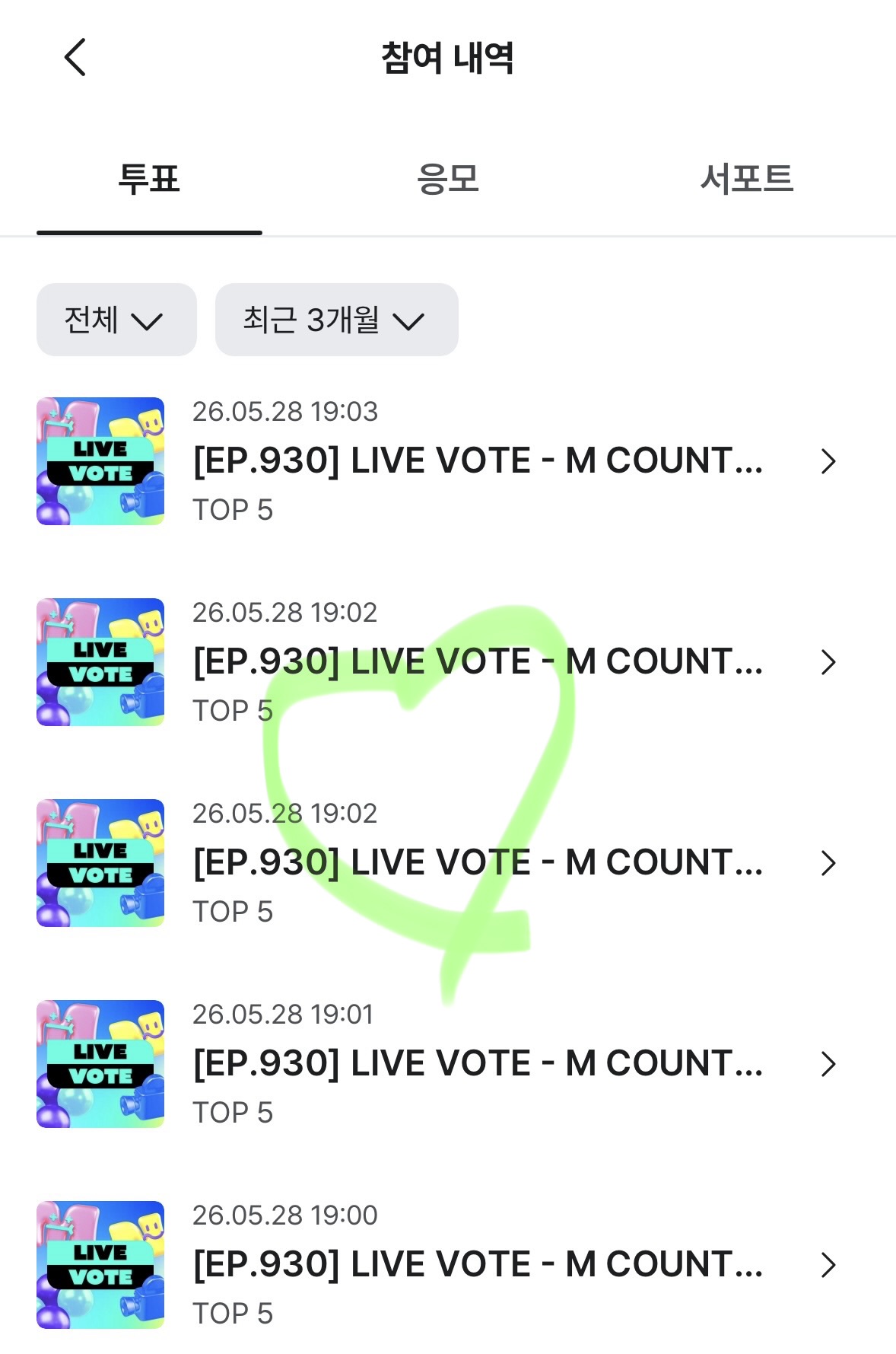 [잡담] 위즈니 제베원 투표 💚💙 | 인스티즈