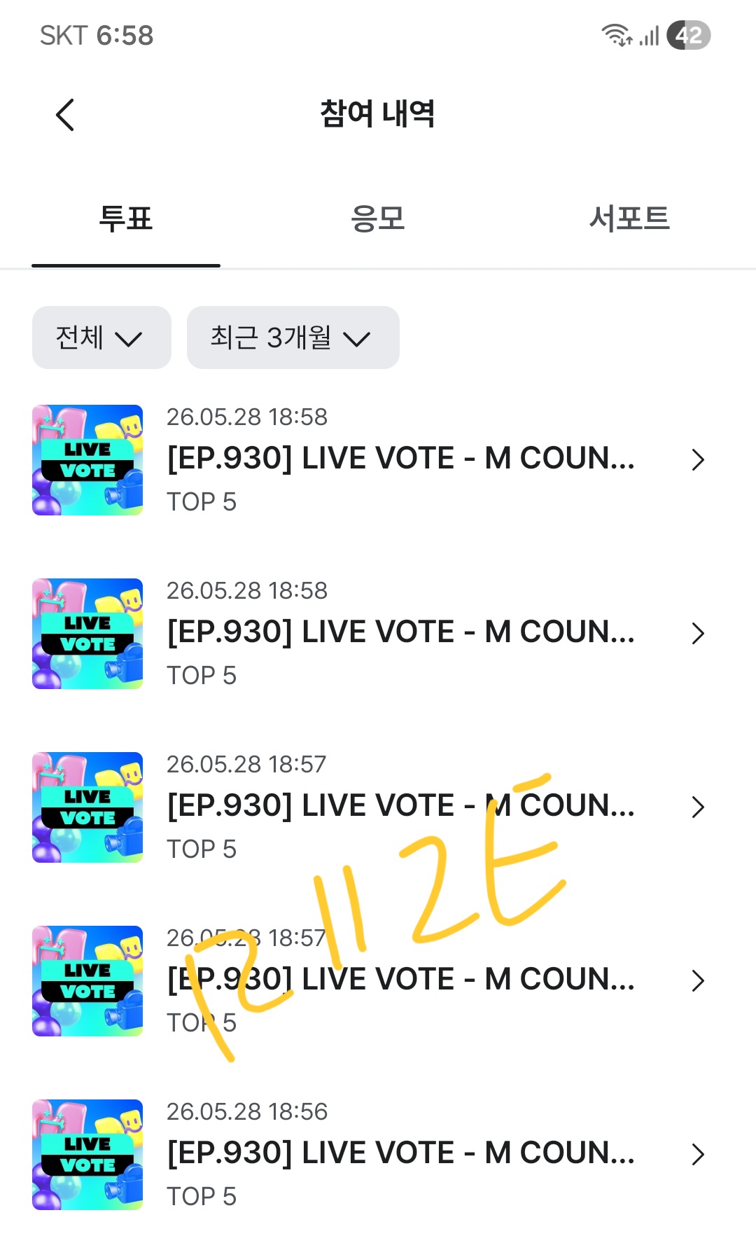 [잡담] 라이즈🧡제베원 연합투표 완 | 인스티즈