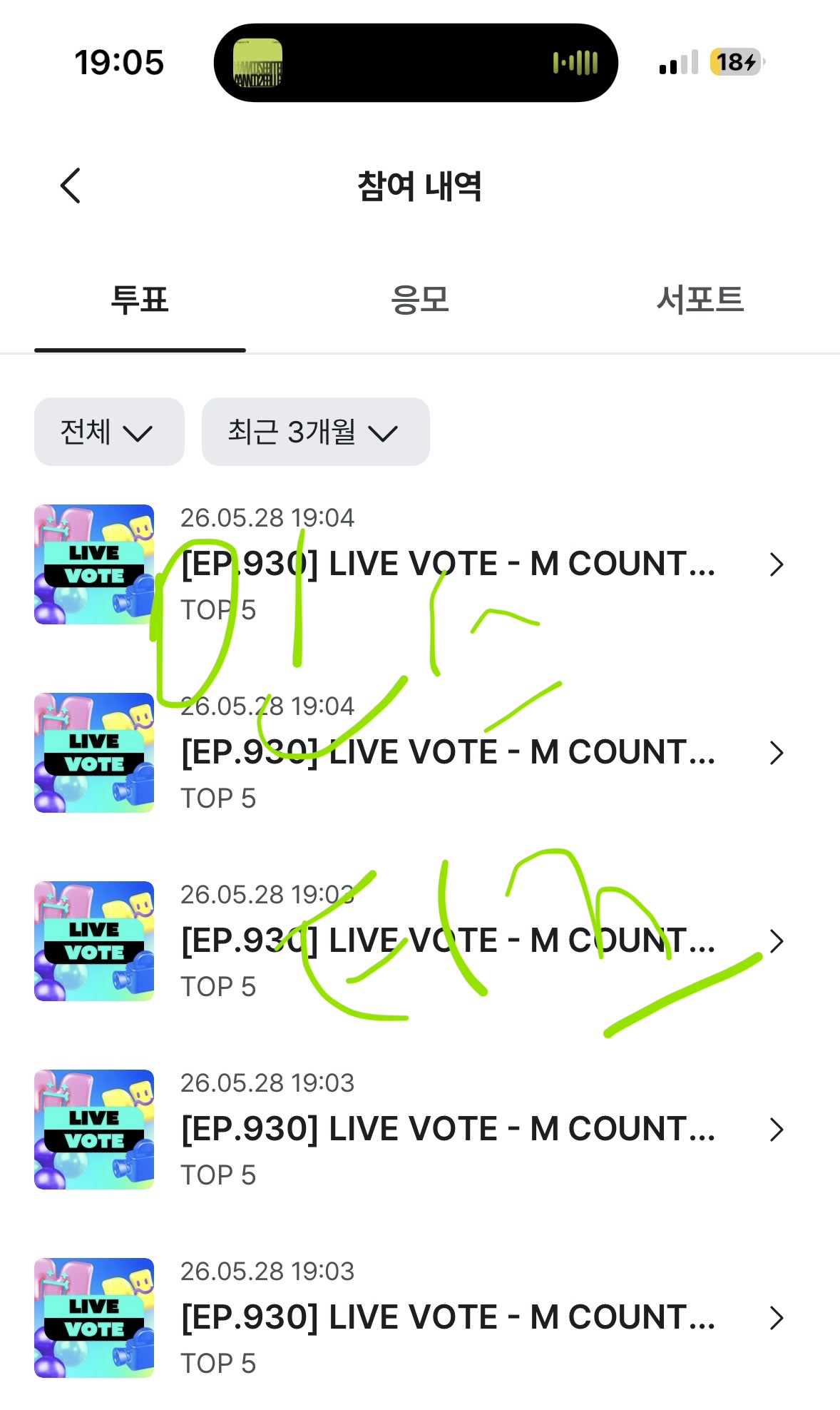 [잡담] 앤더블팬 제베원 투표 완료🍀💙 | 인스티즈