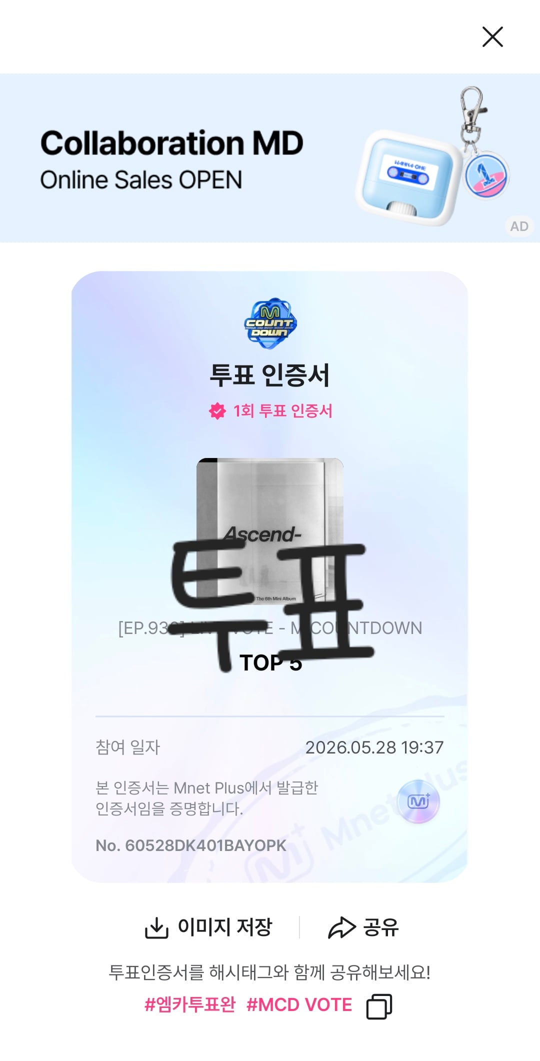 [잡담] 제베원 오늘 멤버 생일이라길래 투표함 | 인스티즈
