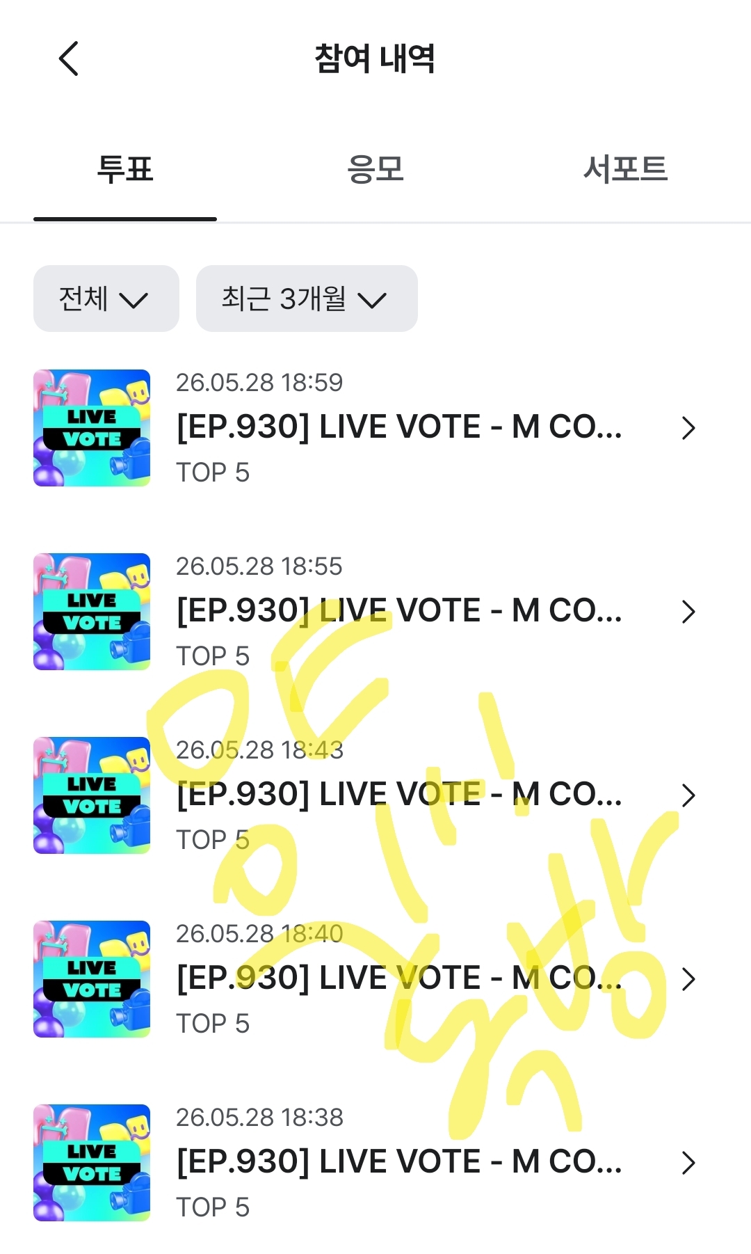 [잡담] 제베원 생방투표 보은입니당💚💙 | 인스티즈