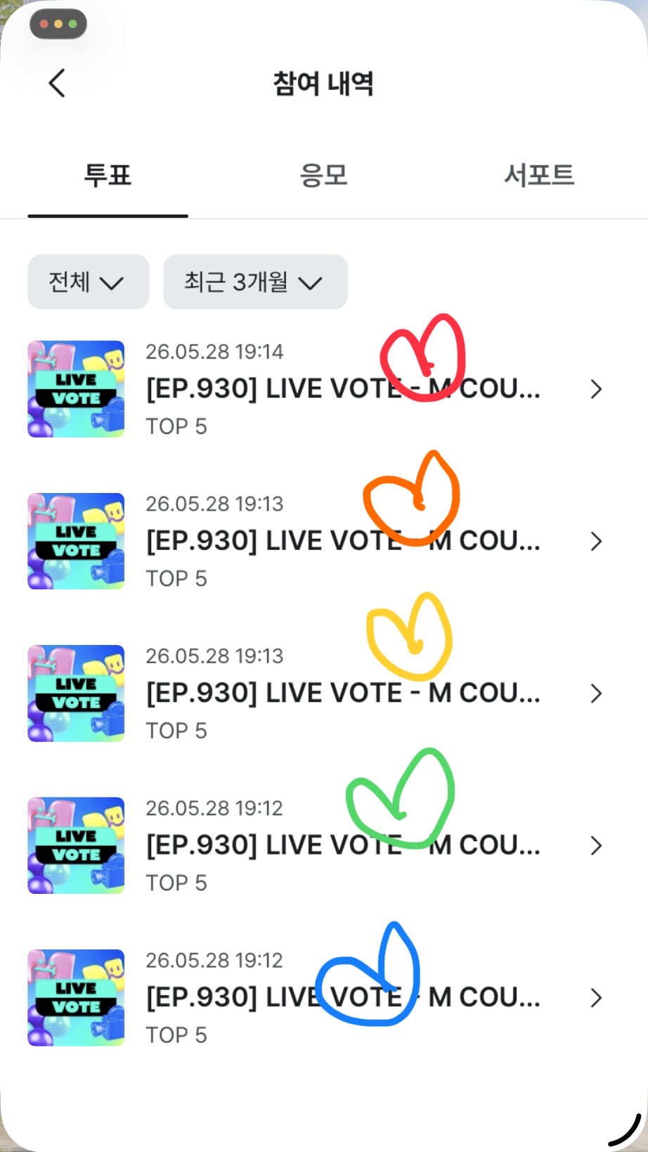 [잡담] 제베원 투표 완 !!!!!!!! | 인스티즈