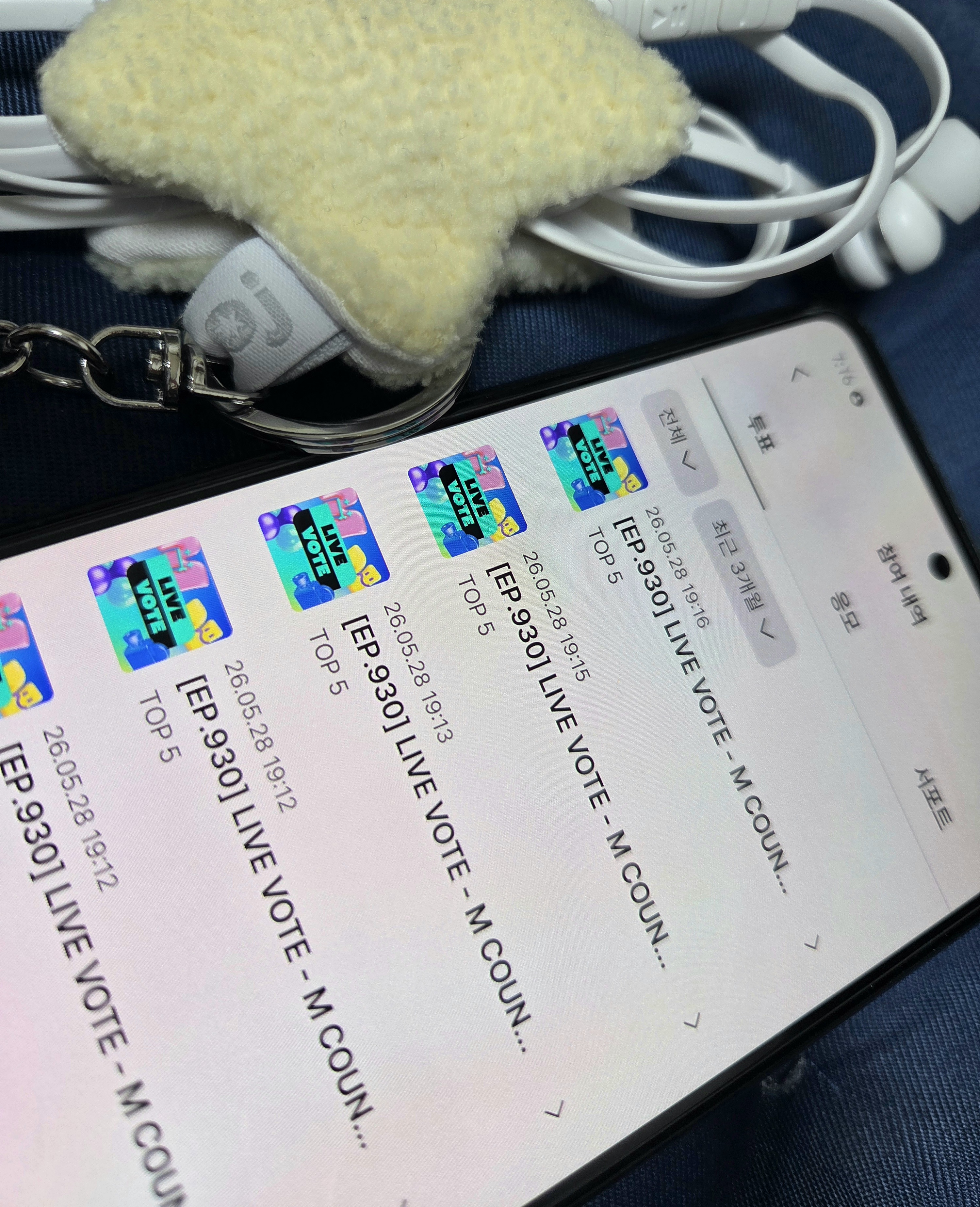 [잡담] 제베원 투표 했어요💚💙 | 인스티즈