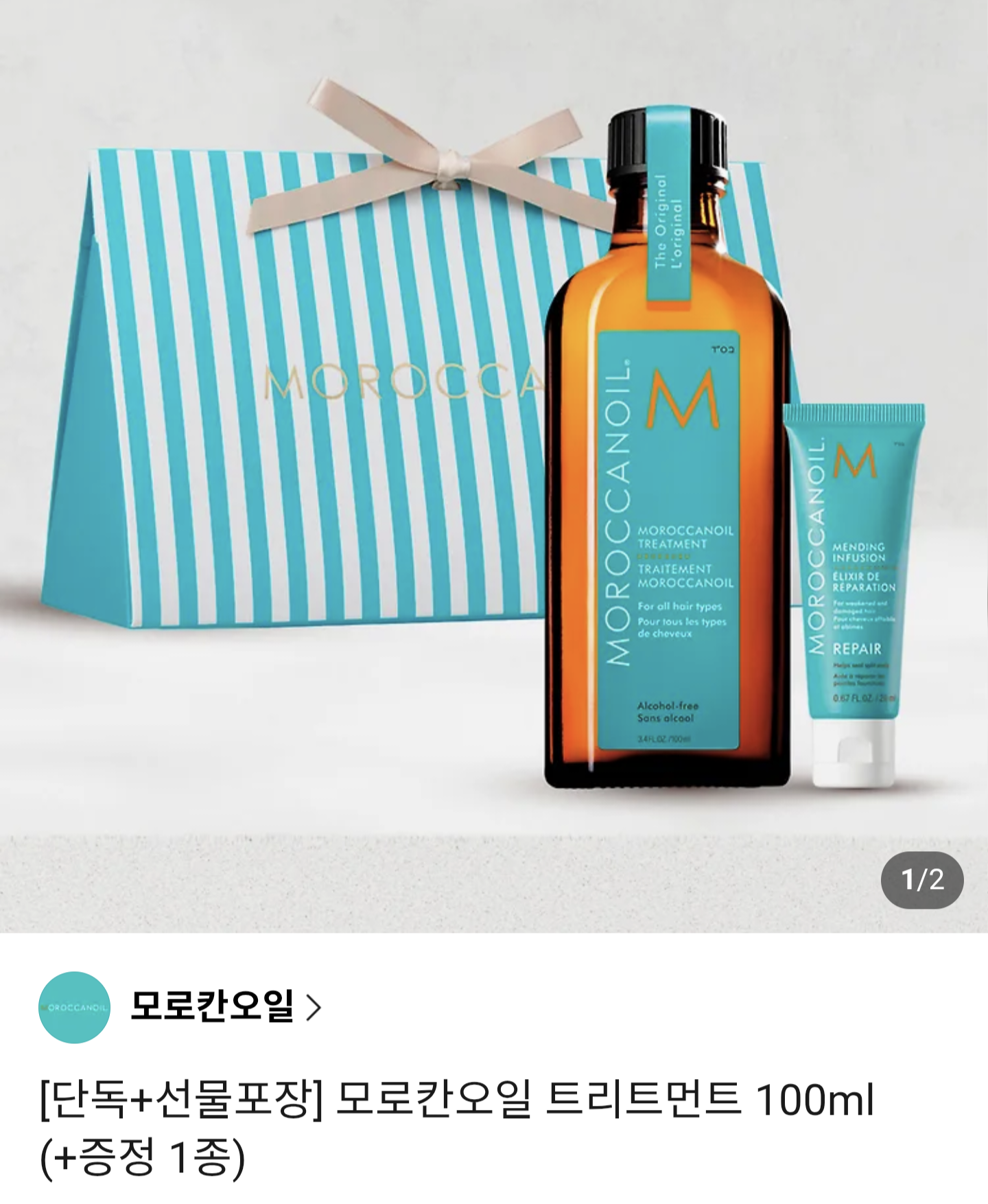 [잡담] 생일선물로 뭐가 더 나을거같은지 제발🥹 | 인스티즈