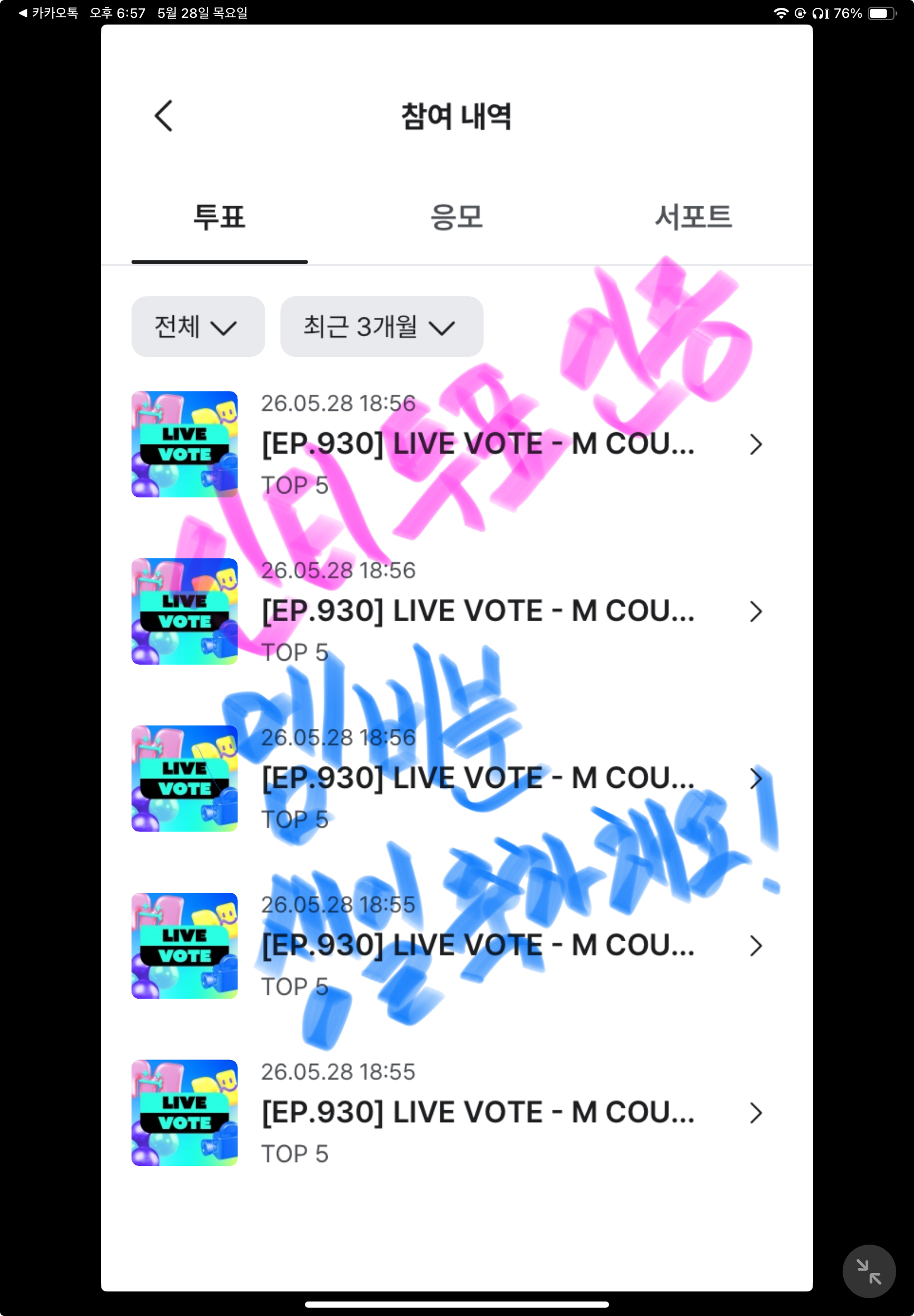 [잡담] 제베원 축하해요!!💙 | 인스티즈