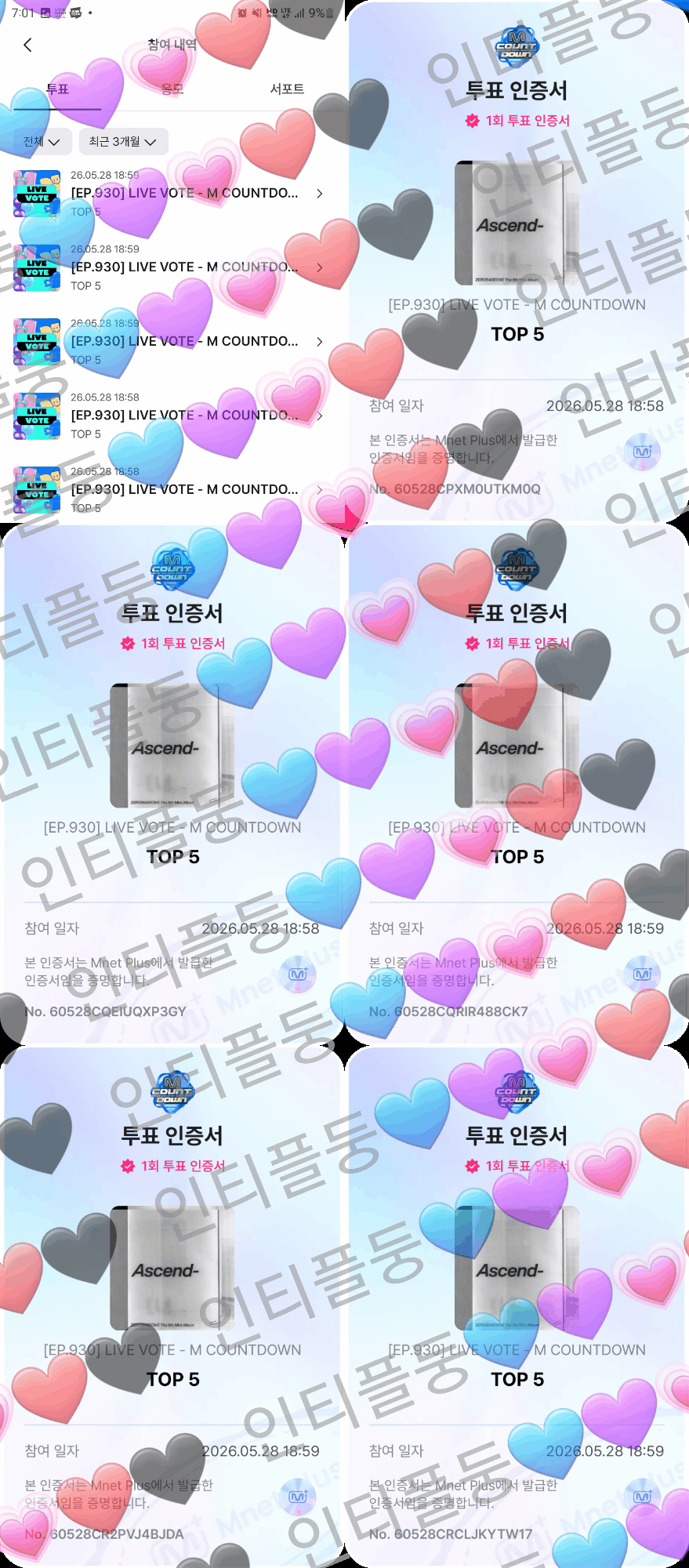 [잡담] 제베원 투표했어요💙💜💗❤️🖤 | 인스티즈