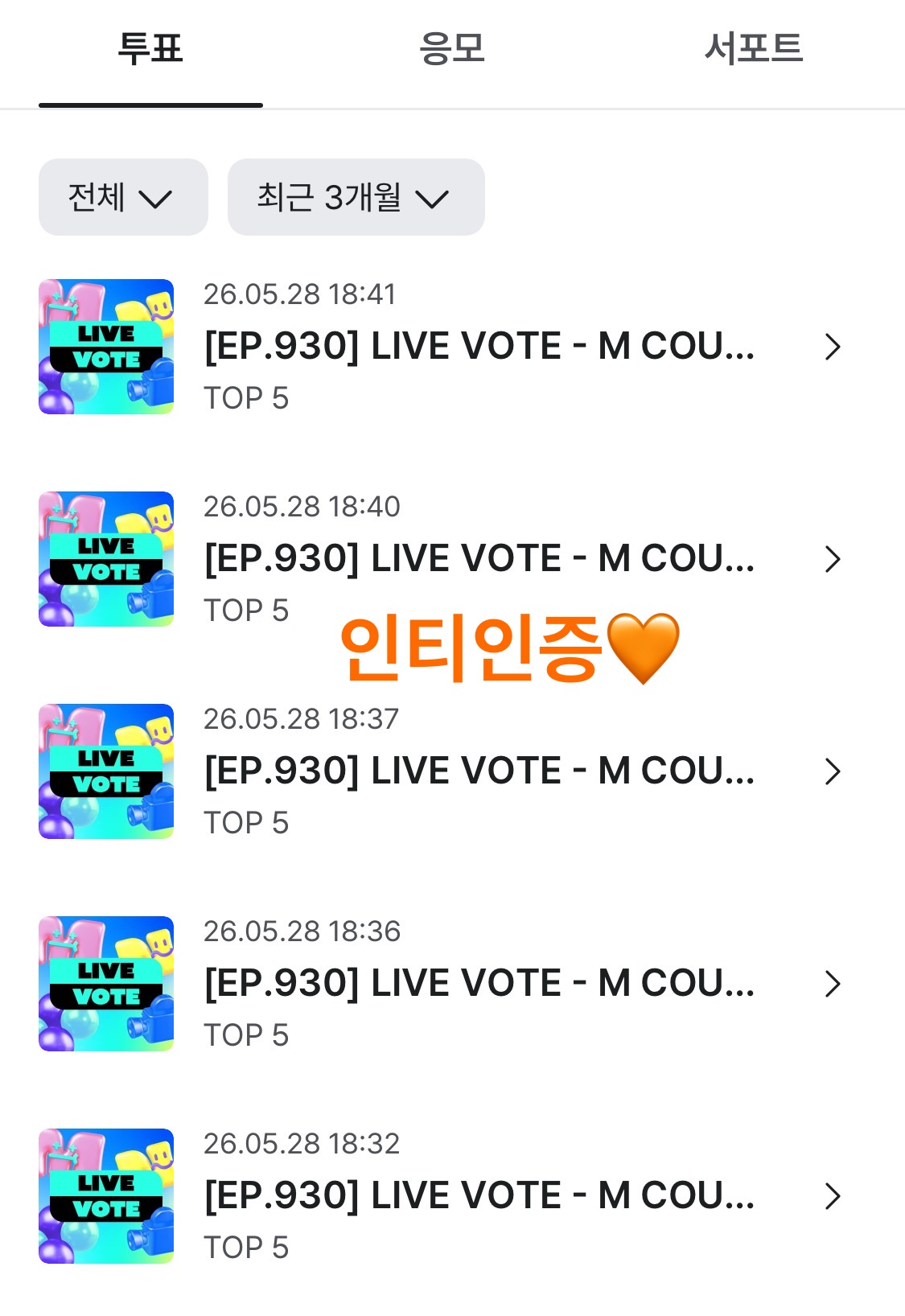 [잡담] 브리즈 제베원툽 인증🧡💙 | 인스티즈