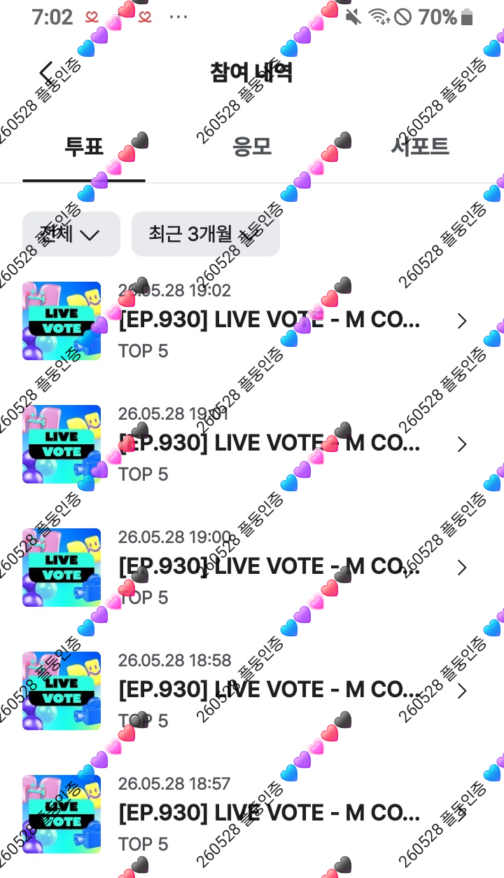[잡담] 제베원 투표했어요 💙💜💗❤️🖤 | 인스티즈