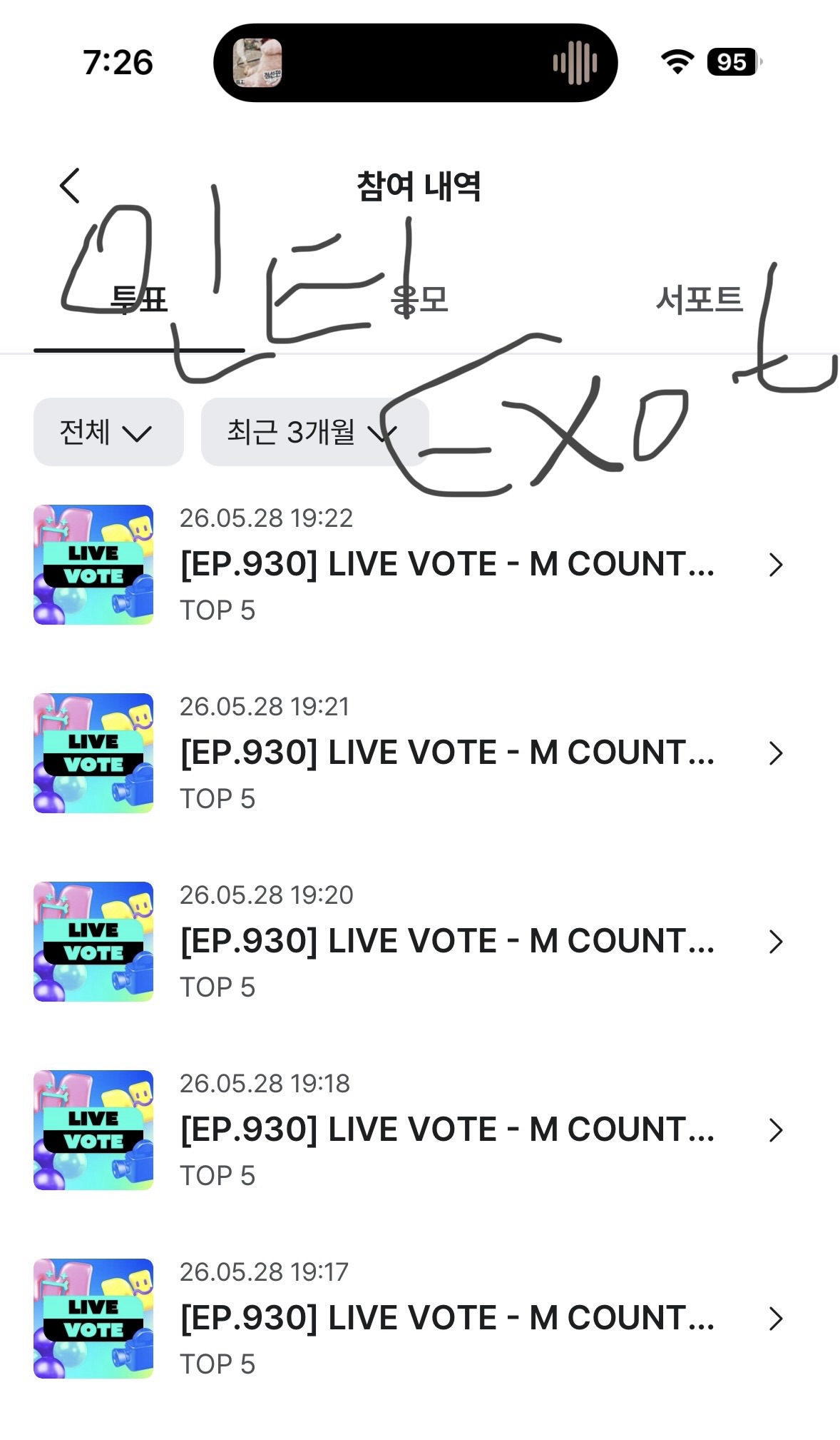 [잡담] 엑소엘 제베원 투표🩶🤍 | 인스티즈