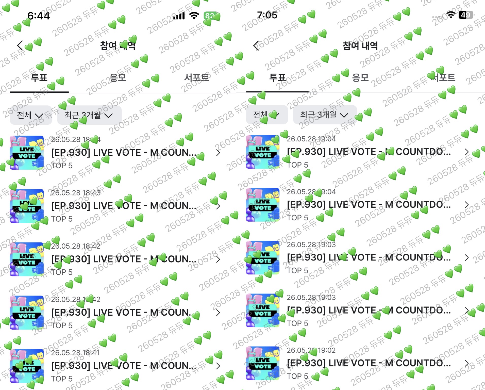 [잡담] 위즈니 제베원 보은왔어용💚💙💚💙 | 인스티즈