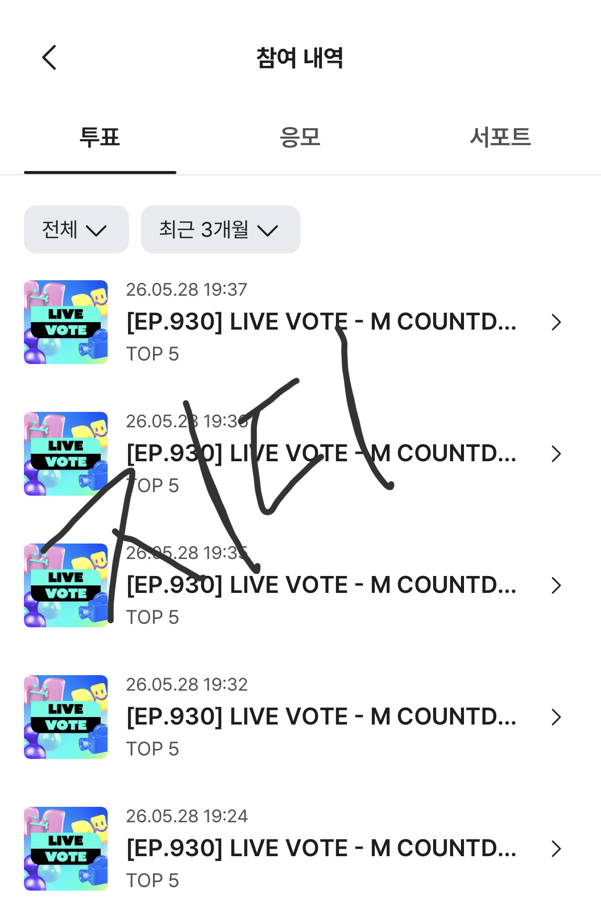 [잡담] 제베원 1위축하해! 늦은투표인증🌼 | 인스티즈