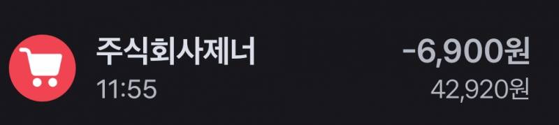 [잡담] 이거 돈 왜 빠져나간건지 아는사람 | 인스티즈