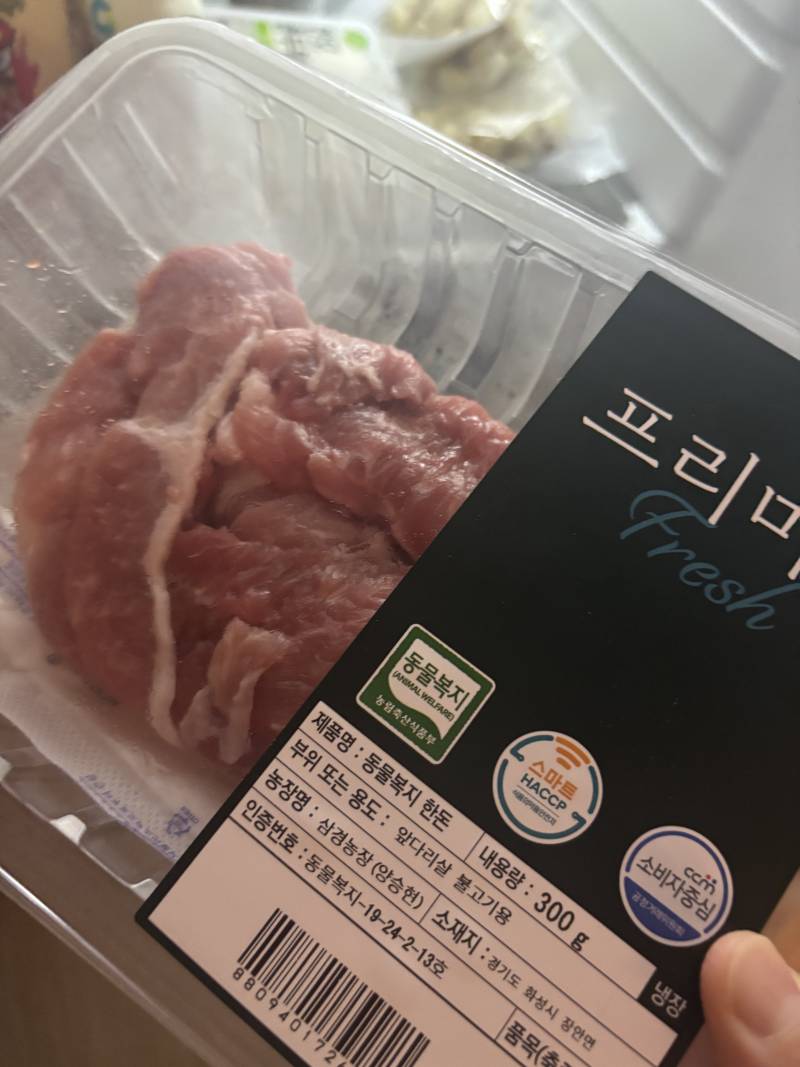 [잡담] 얘들아 이런 돼지고기 며칠안에 먹어야해? | 인스티즈