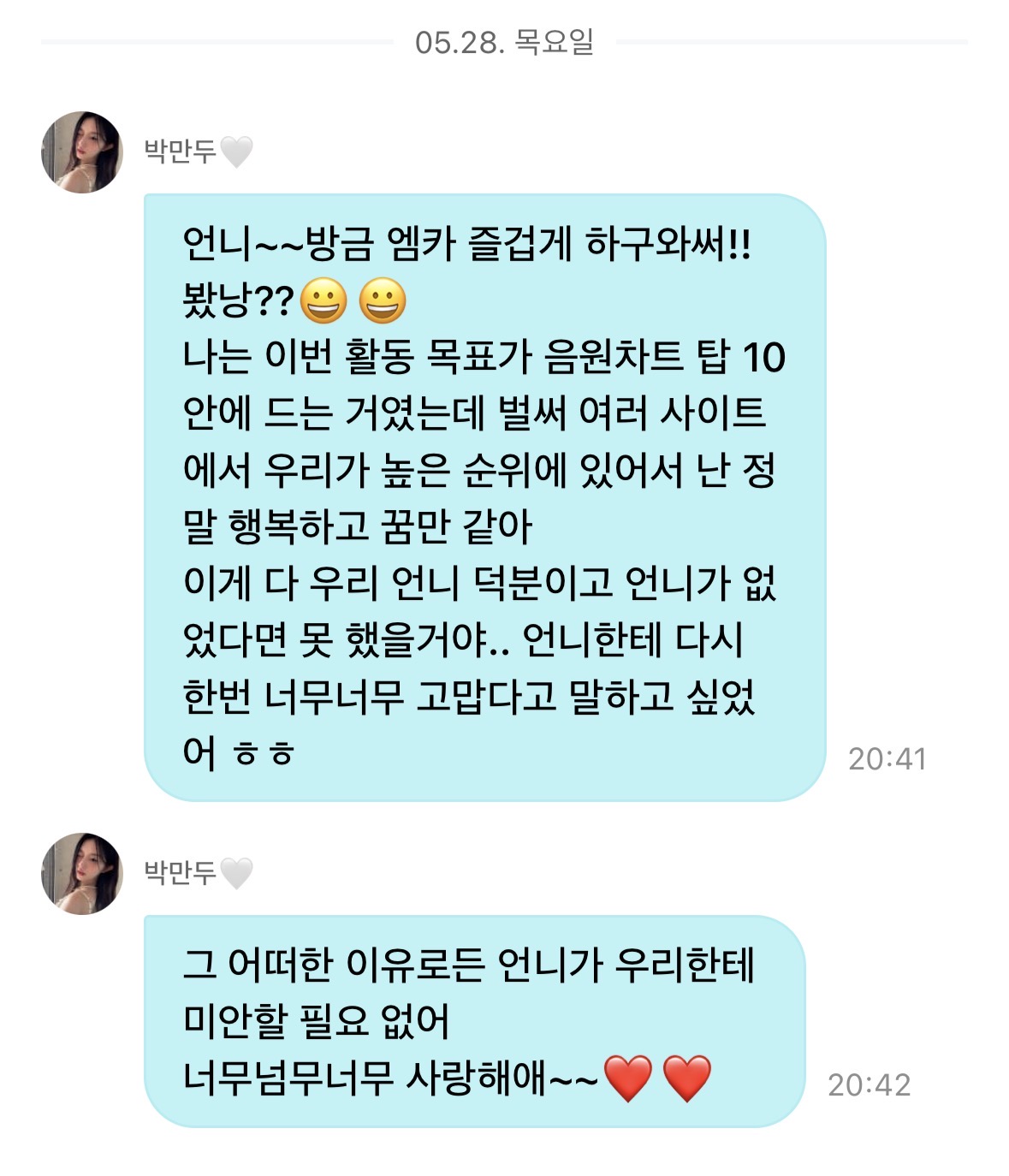 [잡담] ㅠㅠ아일릿 민주 디엠 | 인스티즈