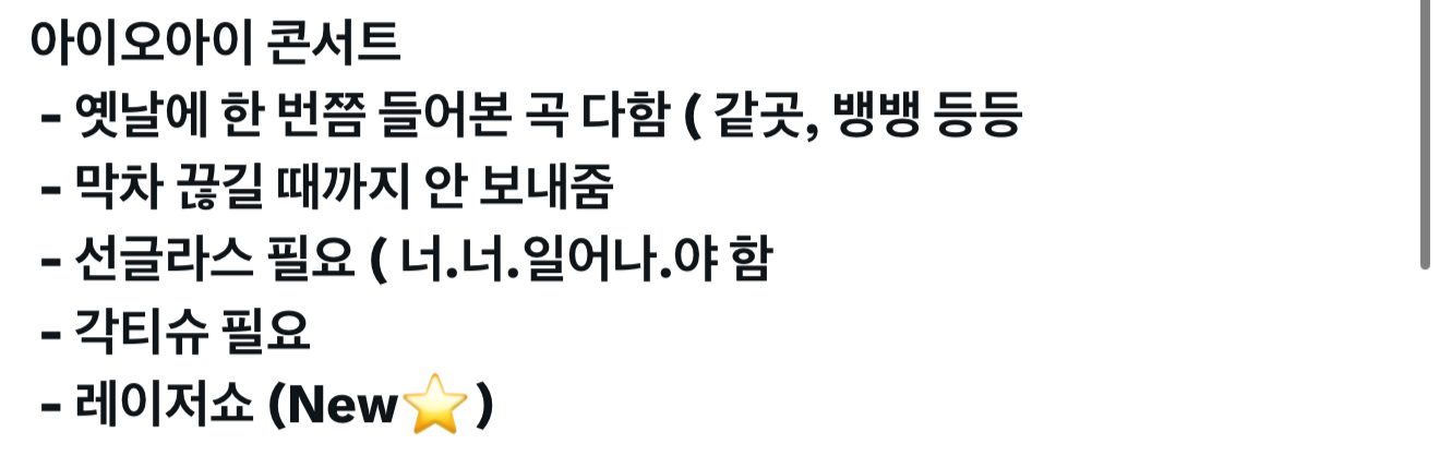 [잡담] 아오아콘 아직 자리 남았으니까 꼭 예매해.... | 인스티즈