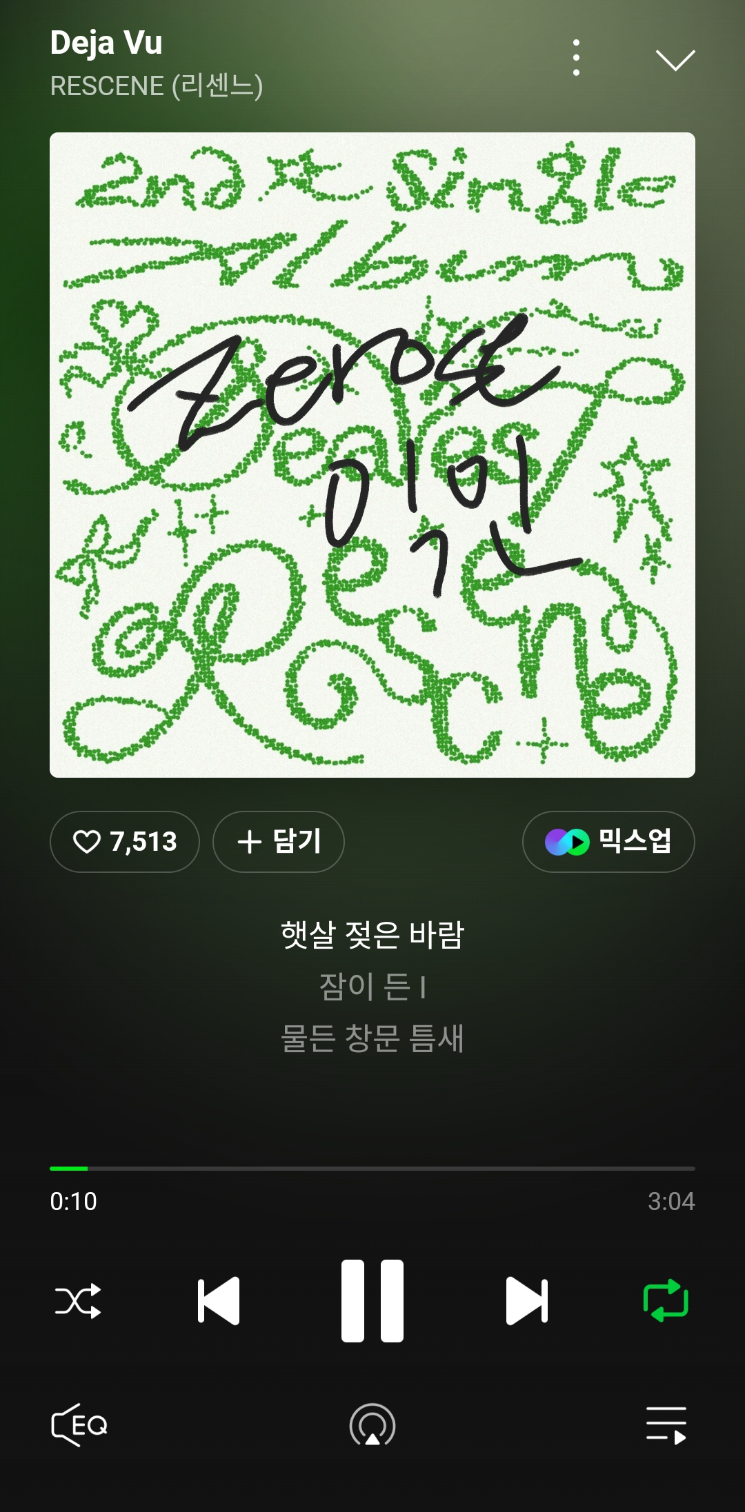 [잡담] 근데 리센느 노래 진짜로 개좋음 | 인스티즈