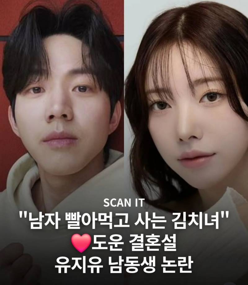 데이식스 도운 열애설 상대 가족 파묘..JPG | 인스티즈