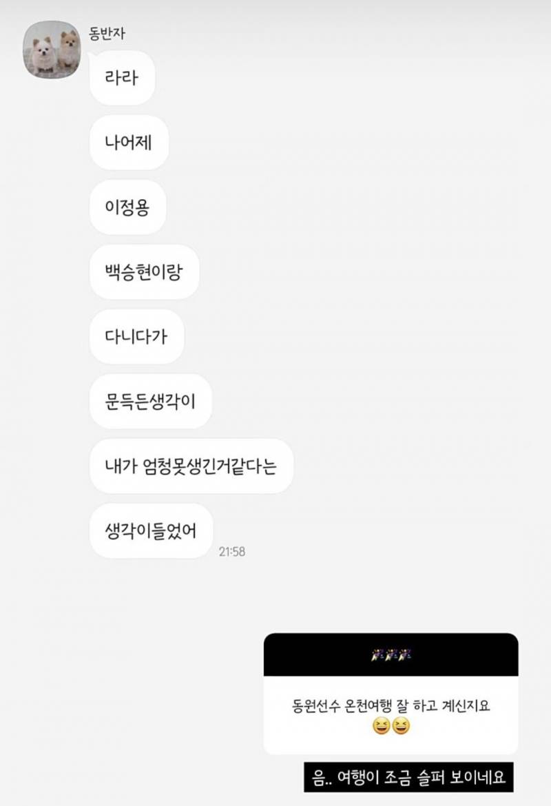 [잡담] 우리 선수들 잘생겼다 하니 문득 참치 생각나네 ㅋㅋㅋ | 인스티즈