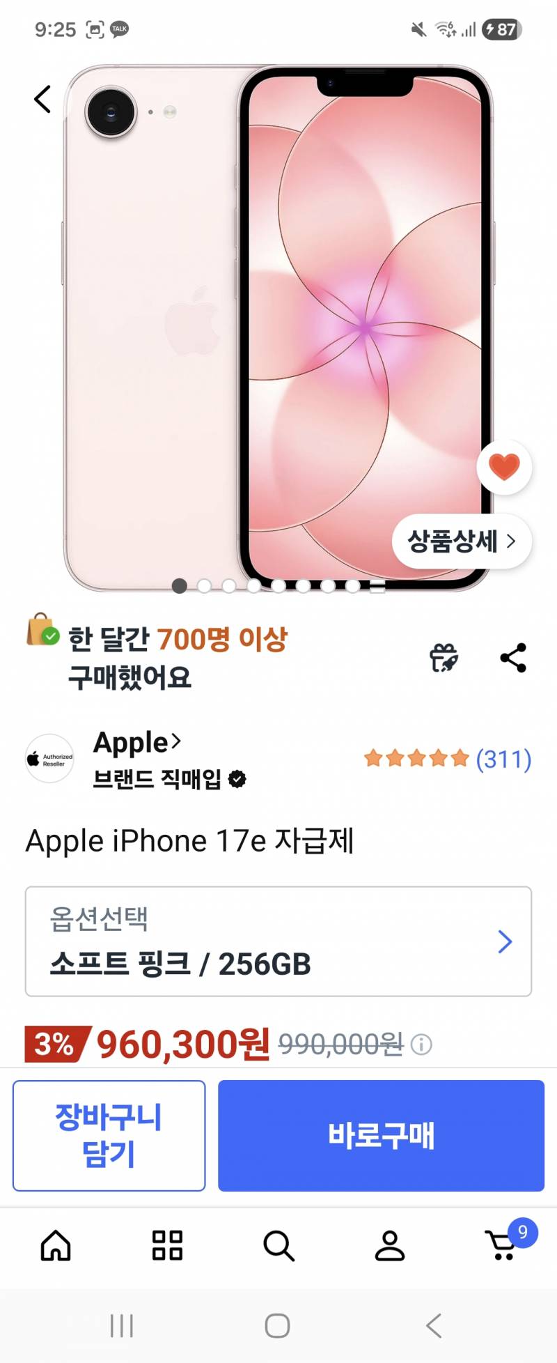 [잡담] 나 핑크공듀💕인데 살말 봐주라ㅏㅏ | 인스티즈