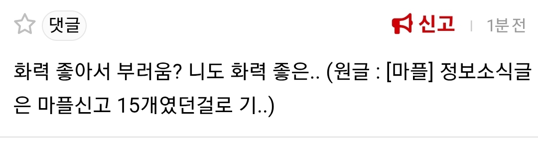 [마플] 왜이러시는거... | 인스티즈