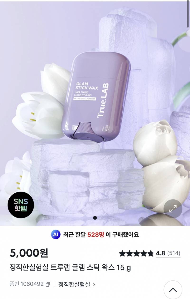 [기타] 다이소 헤어제품 몇개 써본후기 | 인스티즈