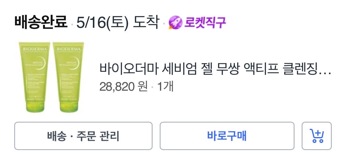 [잡담] 블랙헤드 없앴다는 글 쓰니인데 방법(?) 이거였어!! 늦어서 미안ㅜㅜ | 인스티즈