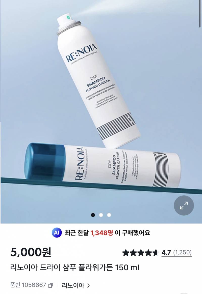 [기타] 다이소 헤어제품 몇개 써본후기 | 인스티즈