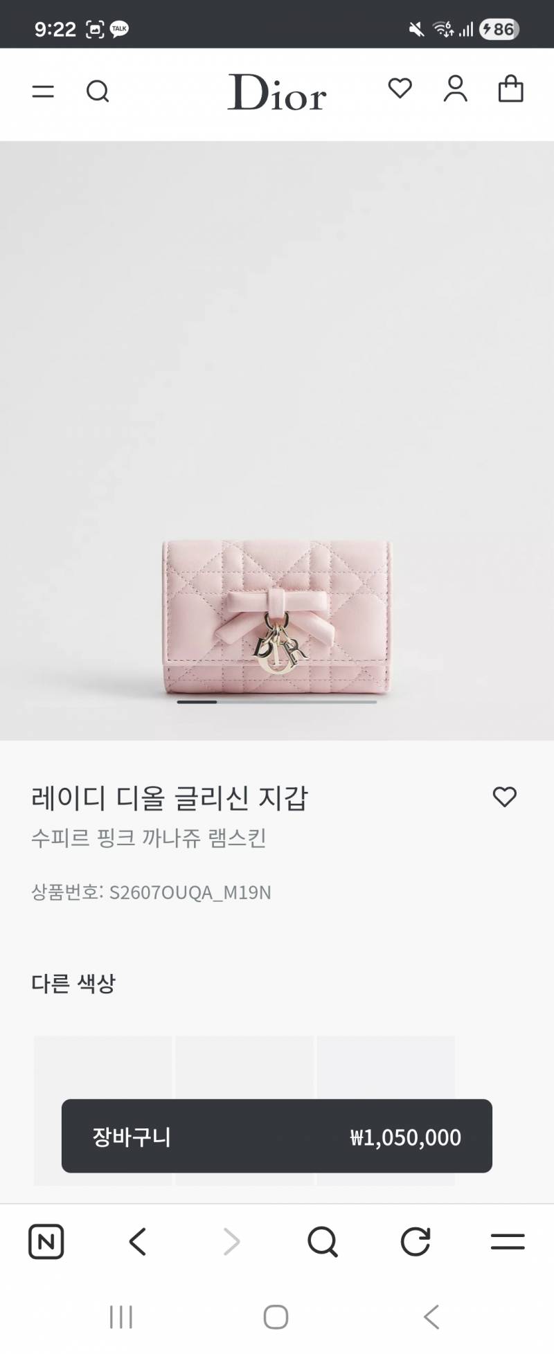 [잡담] 나 핑크공듀💕인데 살말 봐주라ㅏㅏ | 인스티즈