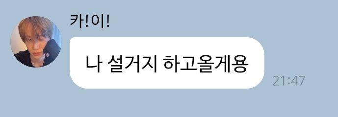[잡담] 카이 버블 때문에 결혼통 왔음 | 인스티즈