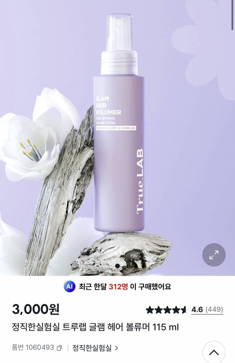 [기타] 다이소 헤어제품 몇개 써본후기 | 인스티즈