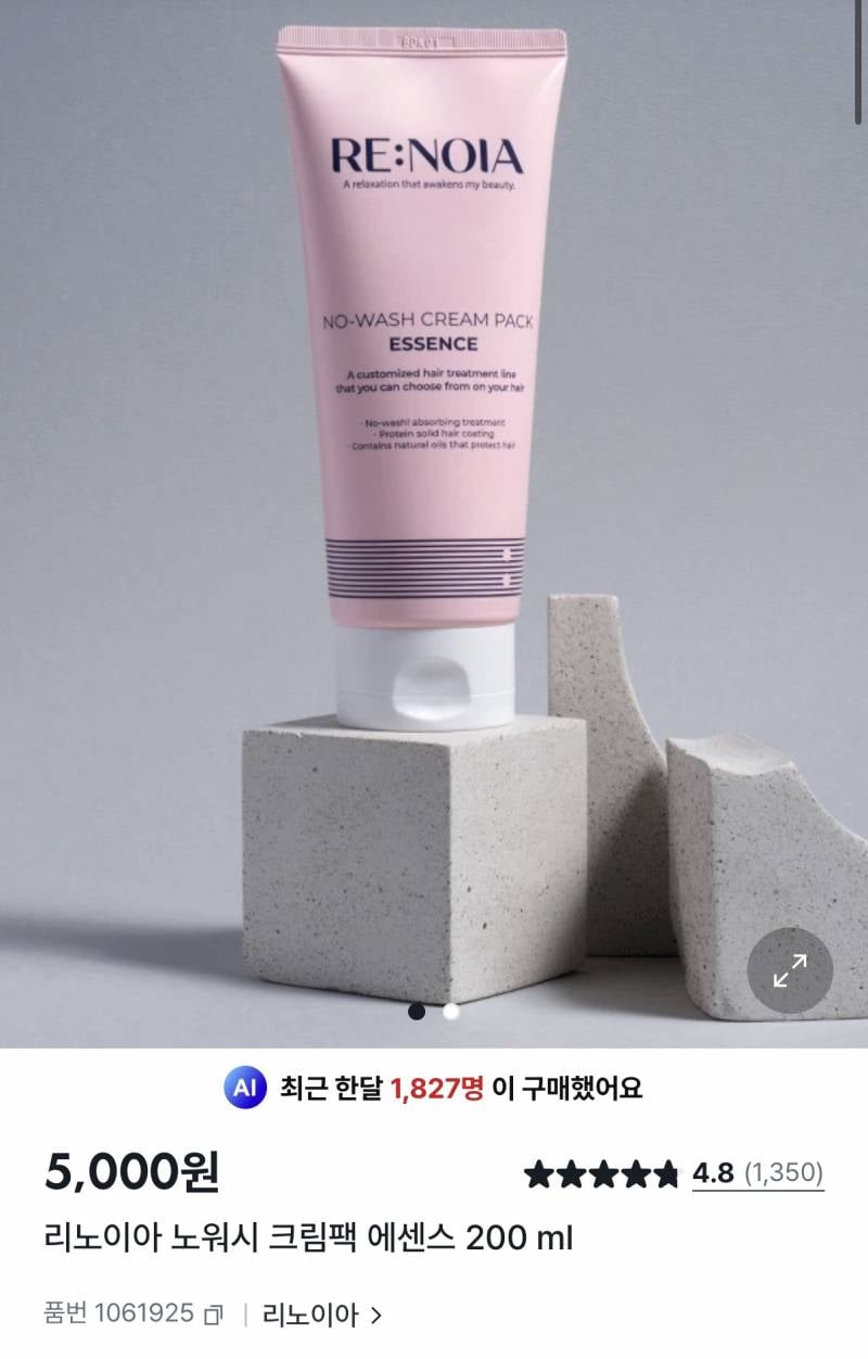 [기타] 다이소 헤어제품 몇개 써본후기 | 인스티즈