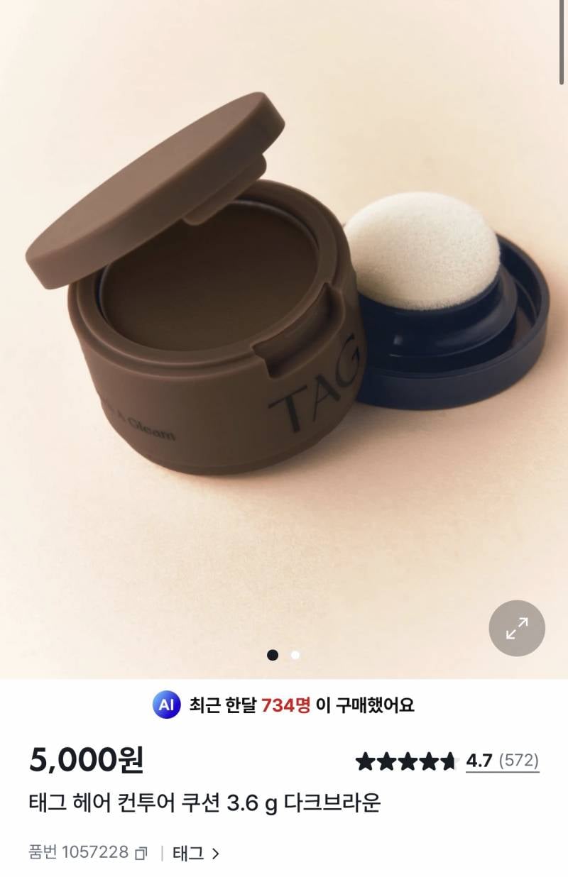 [기타] 다이소 헤어제품 몇개 써본후기 | 인스티즈